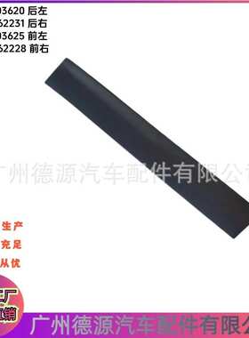 LR103620 LR062231 LR103625 LR062228 车门饰板 适用路虎揽运