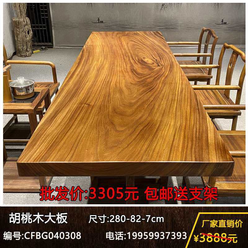 实木整块茶板家用泡茶台原木办公桌胡桃木大板茶桌