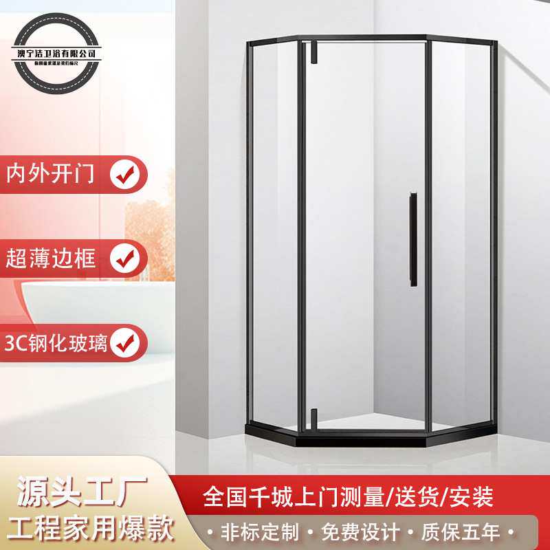 澳宁洁整体淋浴房 钻石型浴室干湿分离卫生间隔断玻璃门定制浴屏