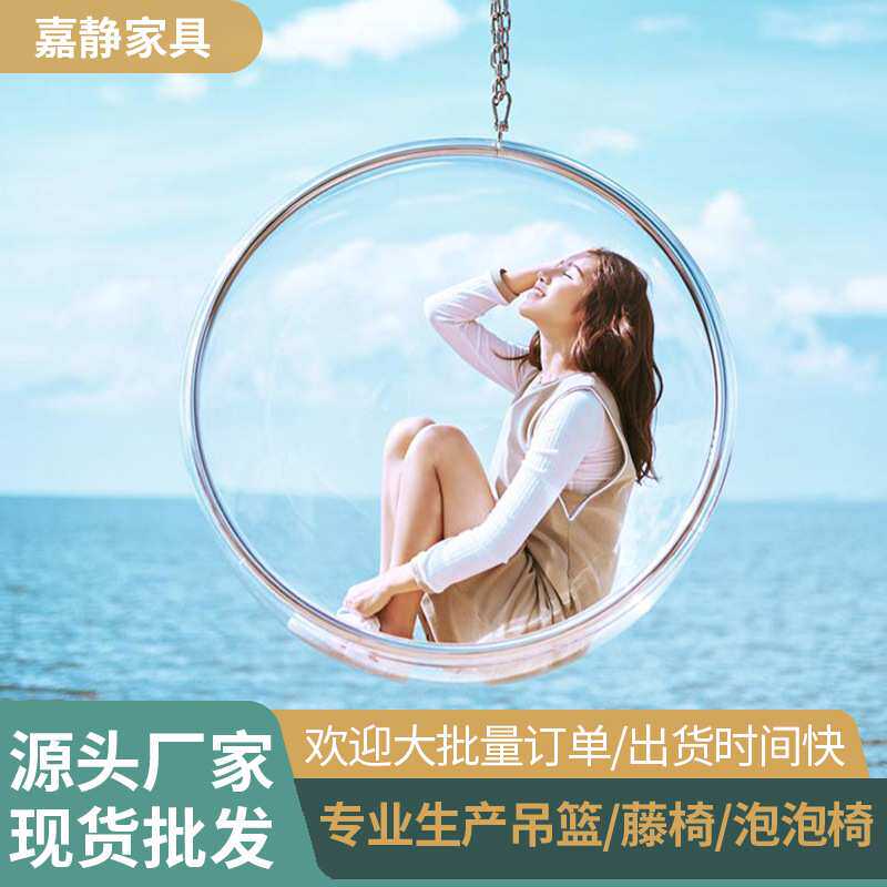 抖音网红透明泡泡椅吊椅亚克力吊篮秋千球形椅吊球玻璃摇篮太空椅