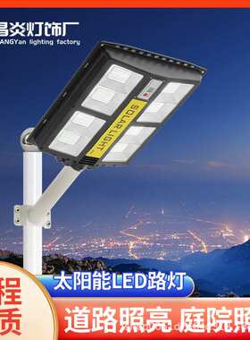 一体化路灯新农村建设户外人体感应led大功率400W路灯太阳能路