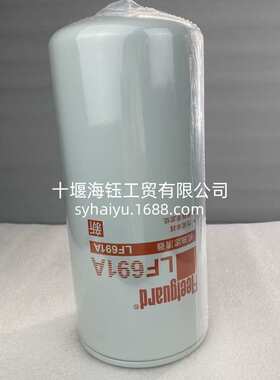 适用于康明斯发动机配件机油滤清器LF00691A
