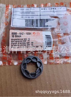 适配STIHL斯蒂尔MS290MS310油锯链轮0000 642 1231环形链轮7齿3/8