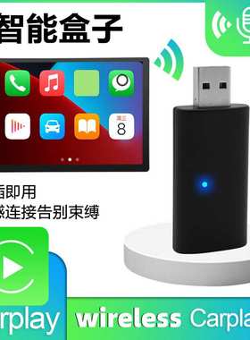 1件原车有线转无线CarPlay车载盒子USB AI BOX适配器黑色跨境热销