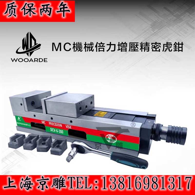 6寸MC倍力增压虎钳开口240mm机械加工虎钳160V倍力虎钳精密平口钳