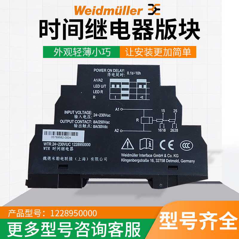 通讯设备黑色时间继电器版块 电子元件阻燃外壳机电一体化续电器
