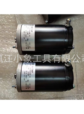 诺力天罡15液压泵站 起升电机MD24050AN-03 24V 小金刚堆高车配件