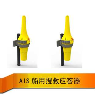 VAI8船舶搜救雷达应答器AIS-SART应答器GMDSS