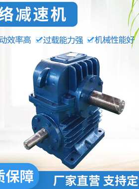 供应TP型包络蜗轮蜗杆减速机 TPU TPS TPA平面包络环面涡杆减速器