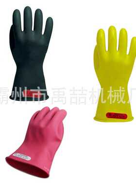 带电作业低压绝缘手套E011Y电工绝缘手套电工防护防电手套
