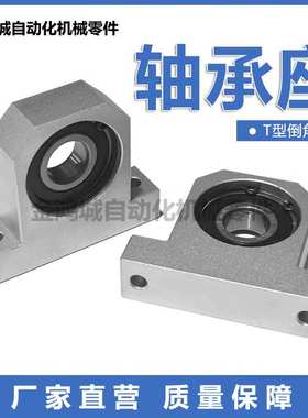 单轴承座组件T型倒角 BGHFB-C BGHF-C BGHFA-C BGHFSA-C BGHFS-C