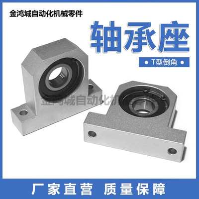 单轴承座组件T型倒角 BGHFB-C BGHF-C BGHFA-C BGHFSA-C BGHFS-C