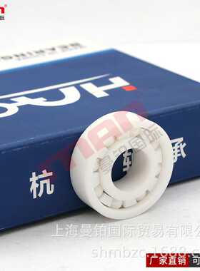 HAO陶瓷白瓷深沟球623 24 25 26 27 28 29CE