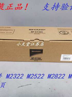 原装 夏普 BP-CT201 M2322 M2522 M2822 M3122 R 碳粉墨粉粉盒