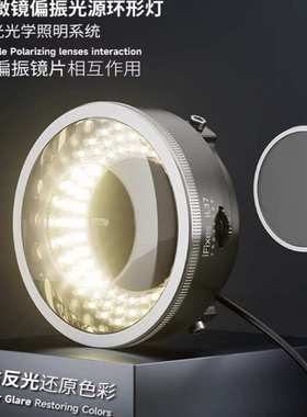 iFixes iL37显微镜偏振光源环形灯手机维修专用环形消除反光LED灯
