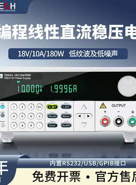 ITECH艾德克斯IT6831A/IT6832A/IT6833A可编程线性直流稳压电源