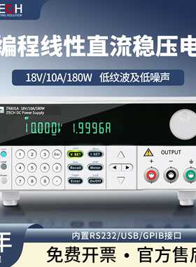 ITECH艾德克斯IT6831A/IT6832A/IT6833A可编程线性直流稳压电源