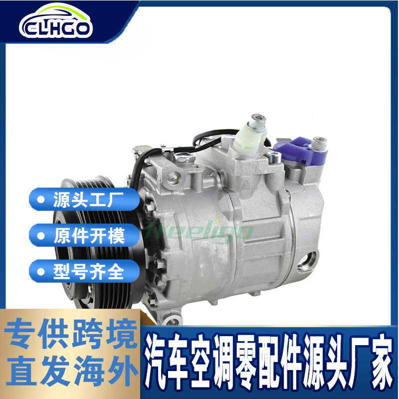 适用于奥迪A4 3.0 V6 00-04压缩机4H0260805 4H0260805A DCP02034