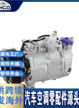 适用于奥迪A4 3.0 V6 00-04压缩机4H0260805 4H0260805A DCP02034