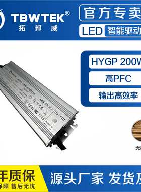 48V200W直流稳压电源IP67防水恒压0-10V PWM调光照明灯电源
