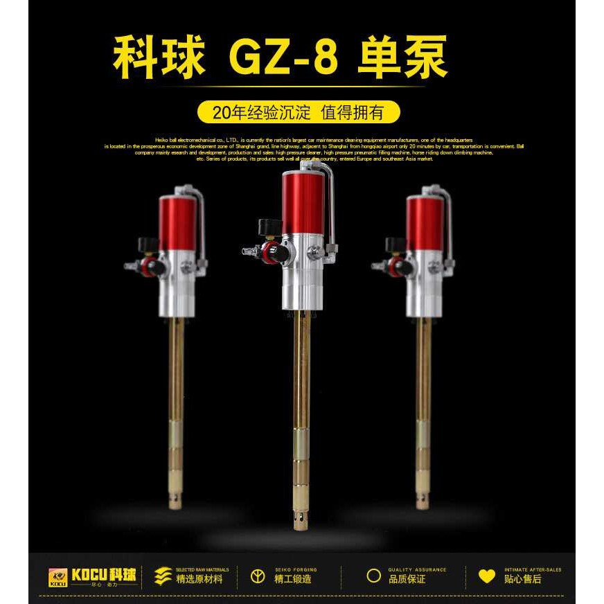 科球GZ-8型单泵 气动黄油机泵头 高压黄油枪单泵 注油器配件厂