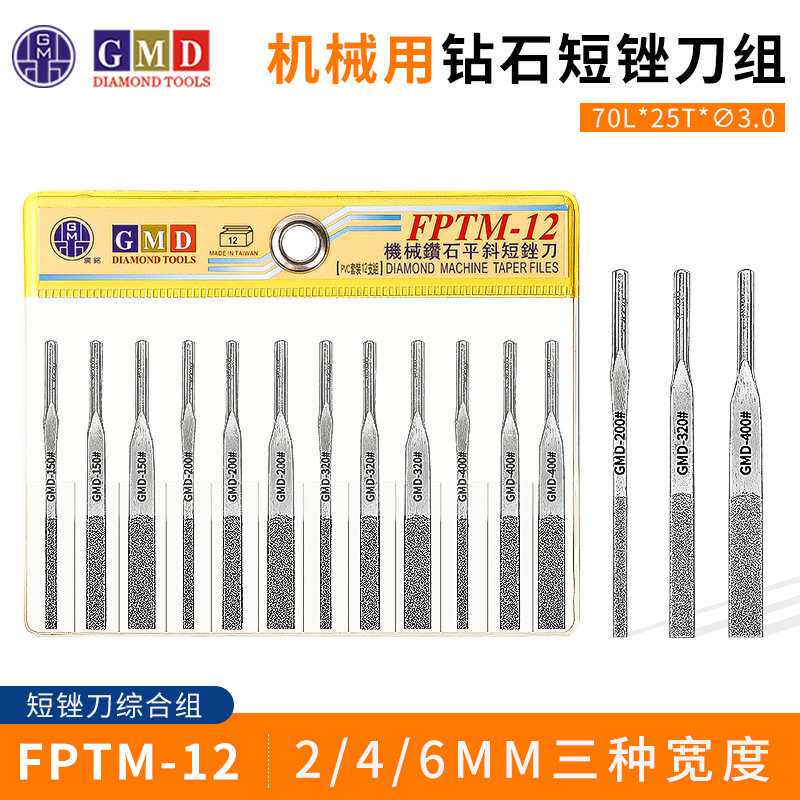GMD钻石锉刀金刚石短锉超声波震动机用锉刀FPTM-12 FCM-12 FTM-12