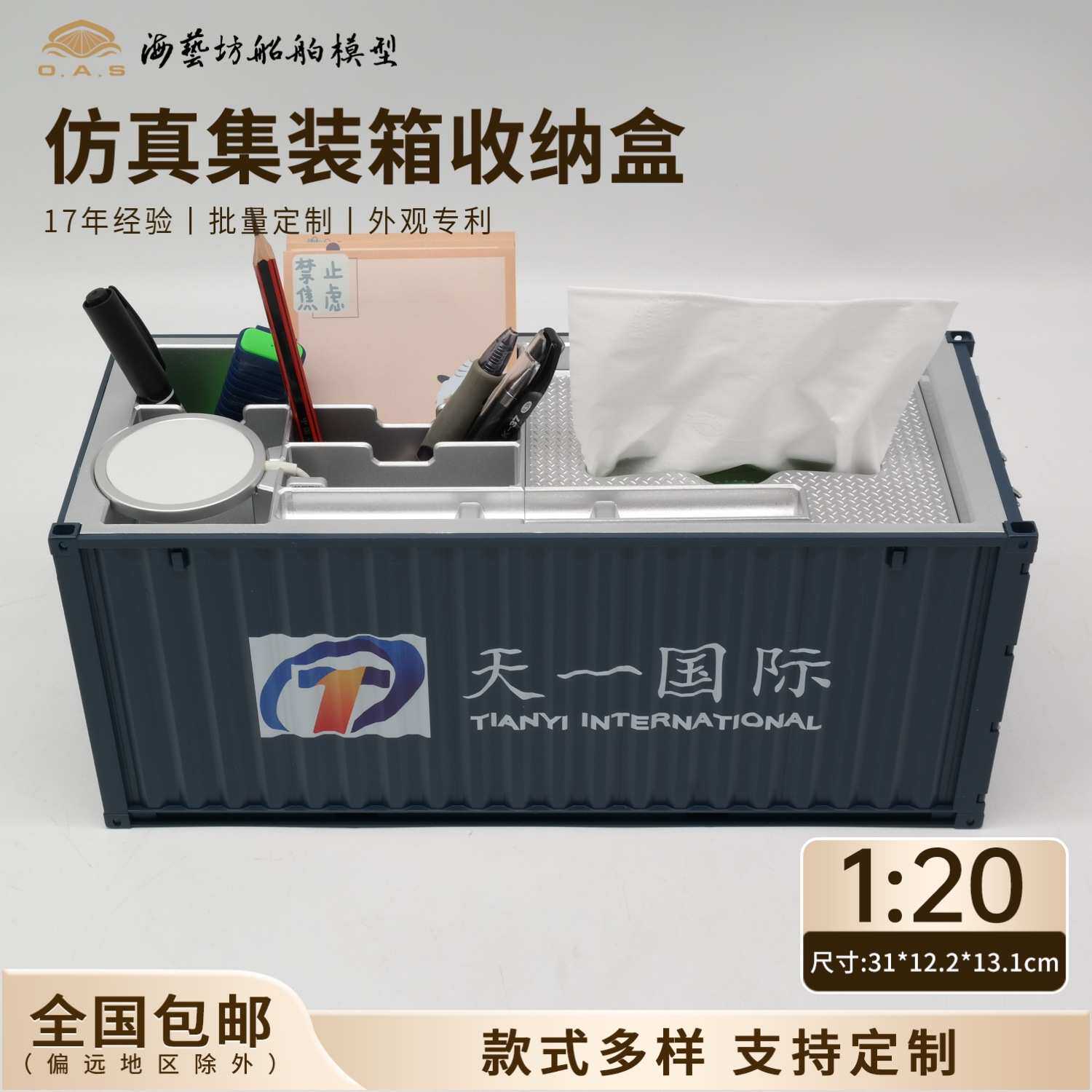 1比20物流集装箱收纳盒企业logo订制海艺坊货柜模型工厂