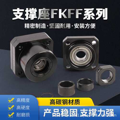 滚珠丝杆不锈钢支撑座FK/FF5 6 8 10 12 15 202530丝杆轴承座套装
