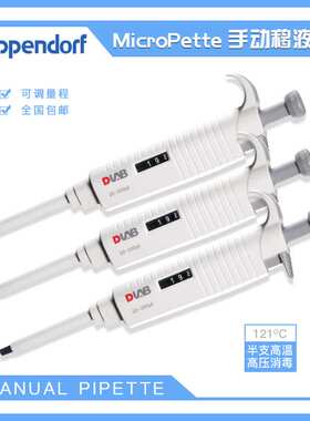 大龙DLAB/MicroPette 10-100UL手动单道可调移液器7030201008