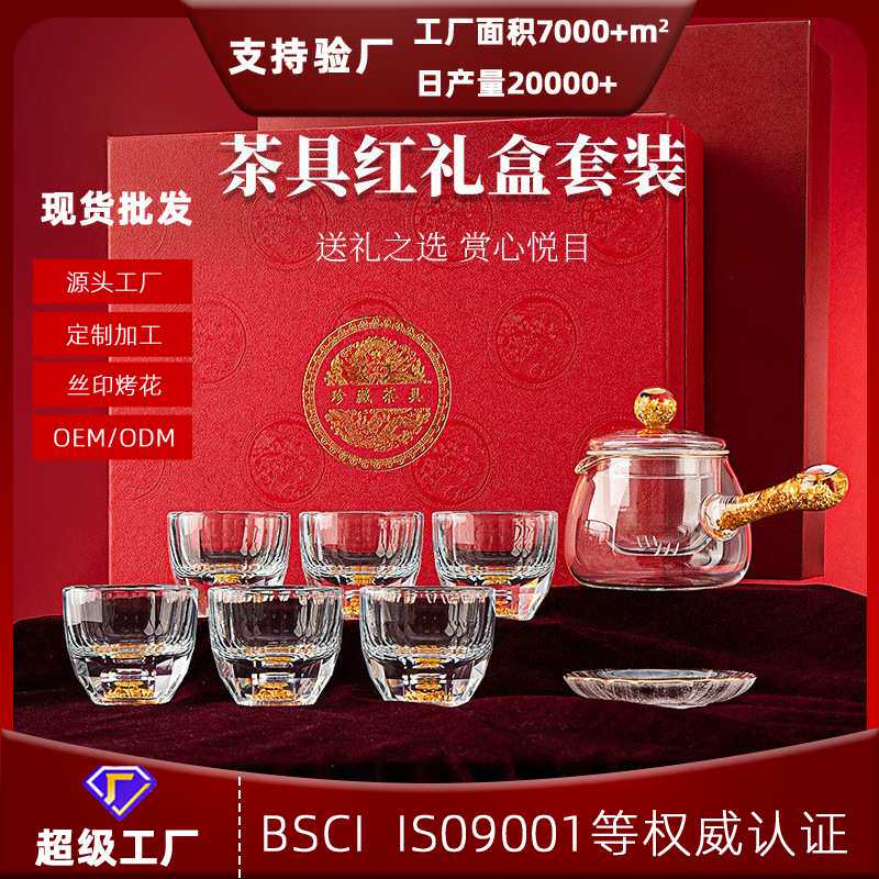 现货水晶茶具套装一整套礼品装功夫茶具便携式旅行茶具可加logo