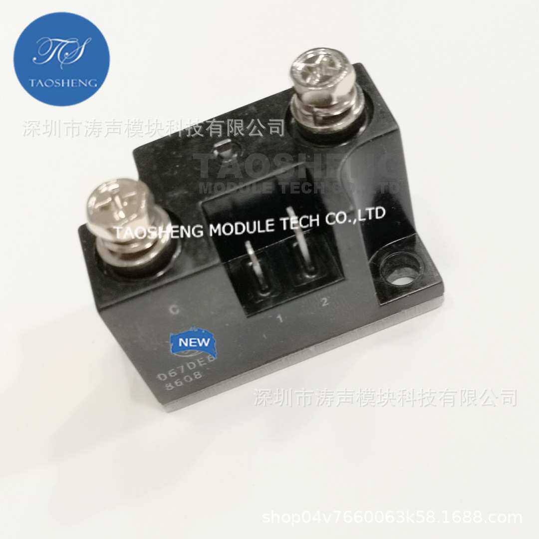 达林顿功率模块D67DE6 D67DE5 600V 【TAOSHENG】 现货供应 咨询