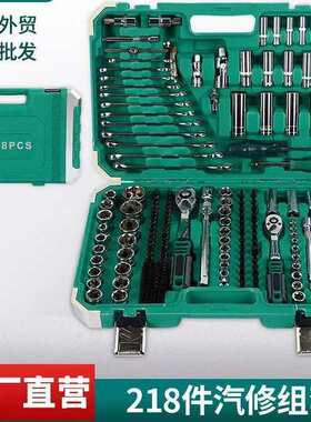 216件套汽修工具组合套装72齿24chim棘轮扳手S2批头接杆PC包边加