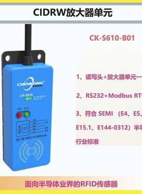 CK-S610-B01 FOSB|FOUP晶圆盒RFID读写器 HDX玻璃管标签读码器