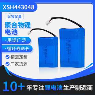 14.8V锂电池组443048*650mAh擦窗机等智能家用电器动力锂电池组