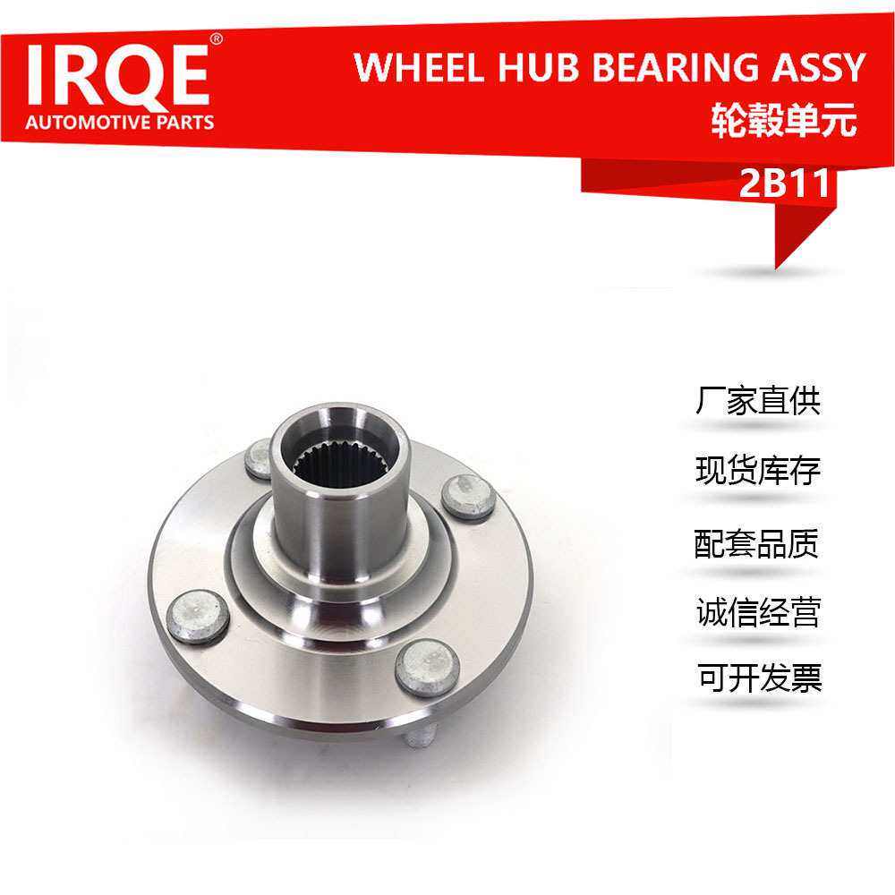 IRQE供应汽车轮毂轴头轴承总成43502-06110适用丰田凯美瑞06-17