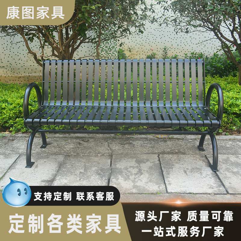 户外铁艺桌椅金属长椅园林椅子广场靠背坐椅长凳子公园长椅