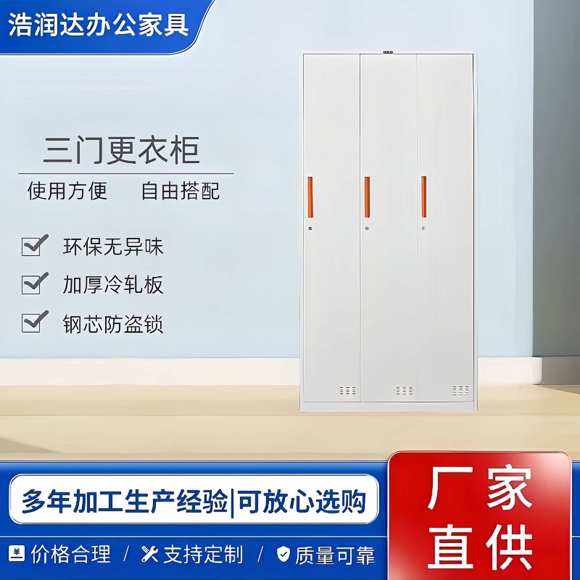 青岛钢制窄边三四门更衣柜员工带锁换衣柜浴室柜储物柜文件柜鞋柜