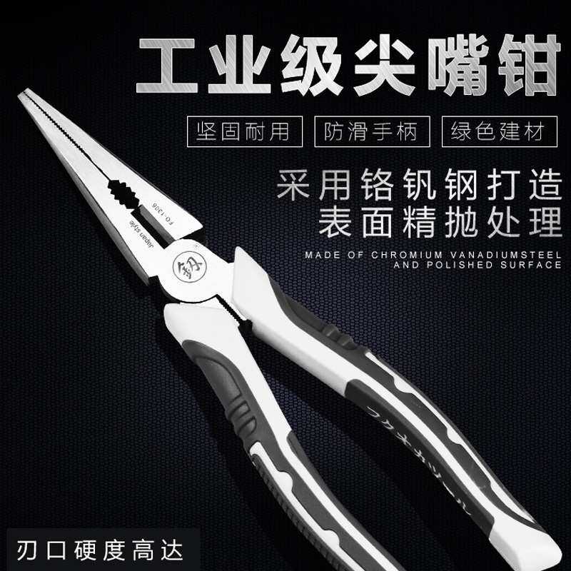 尖嘴夹钳子大全省力斜嘴钢丝钳日式尖嘴钳工业级电工嵌唃 送电笔