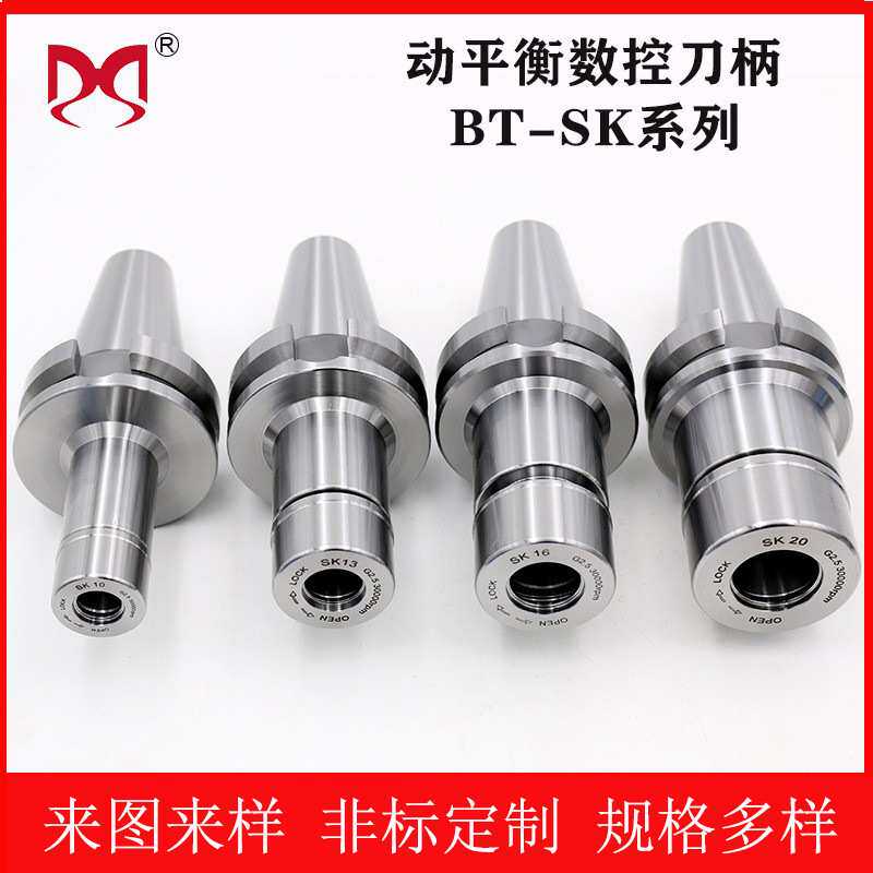 高速动平衡BT30 BT40 -SK10 16数控刀柄 无风阻CNC加工中心刀把