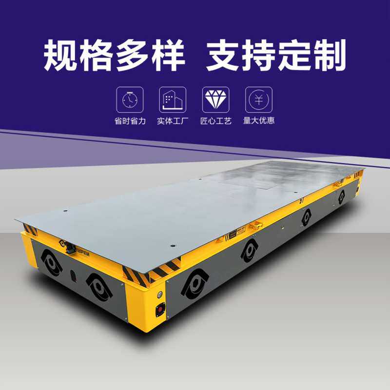 模具运输车电动无轨平板车遥控电瓶运输车 车间重物移动小车