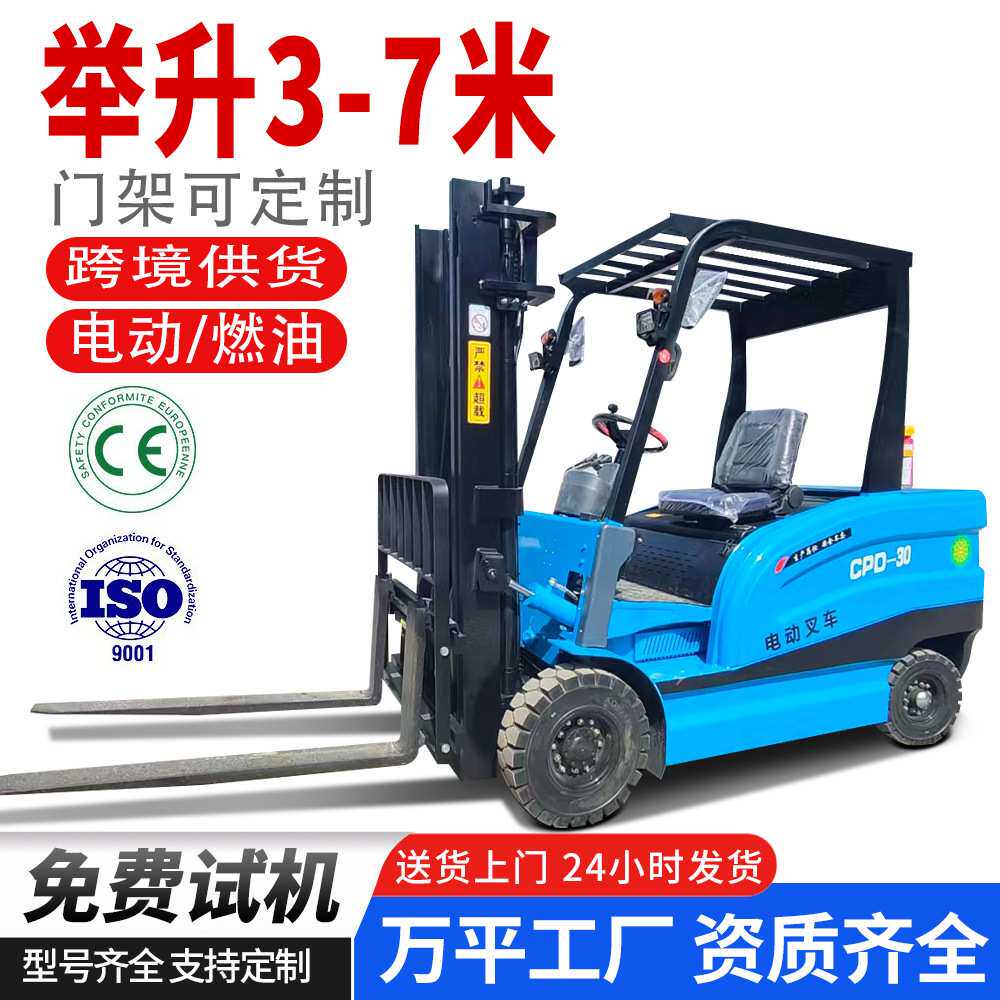 电动叉车2吨小型锂电新能源电叉车1吨液压升降电动叉车3吨全自动