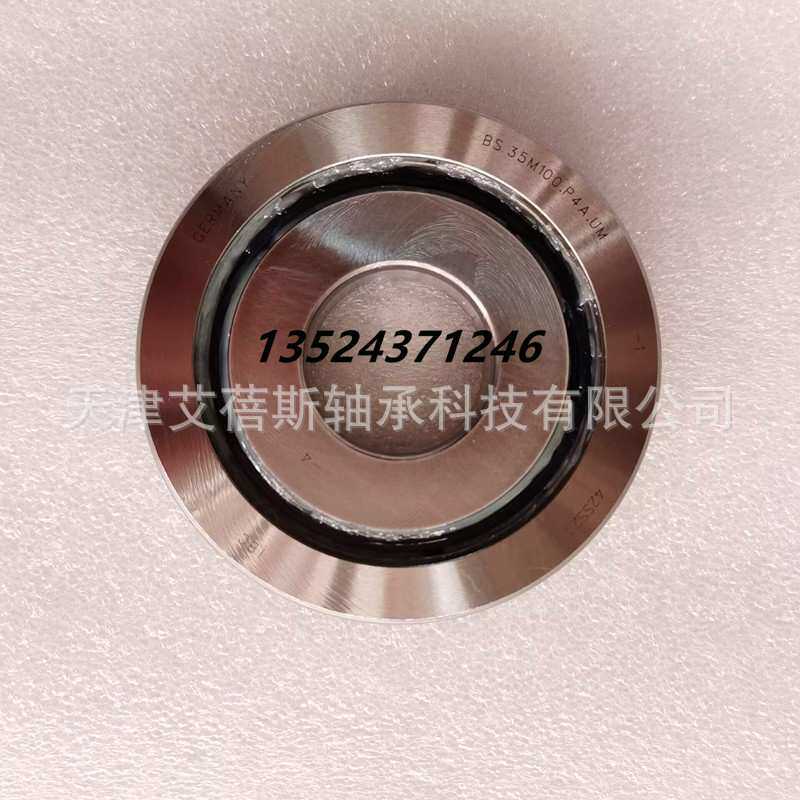 进口IBC轴承7203.E.T.2RSZ.P4A.UM 7203.C.T.2RSZ.P4A.UM轴承