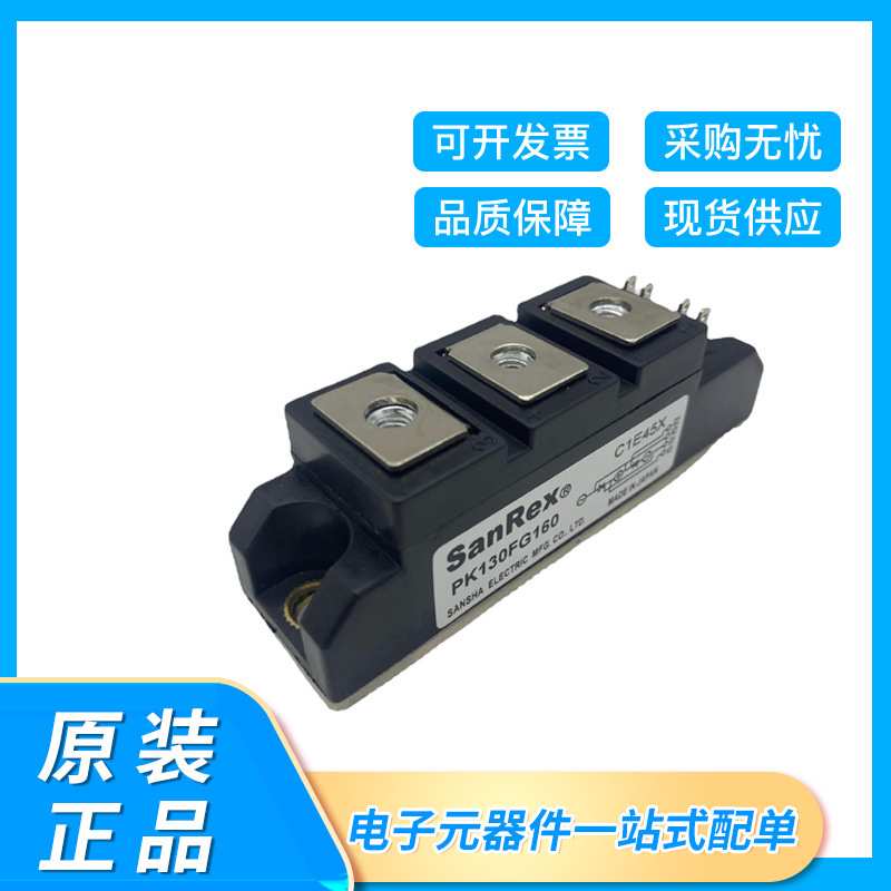 三社SanRex可控硅整流桥模块PK130FG160二极管IGBT模块 型号齐全