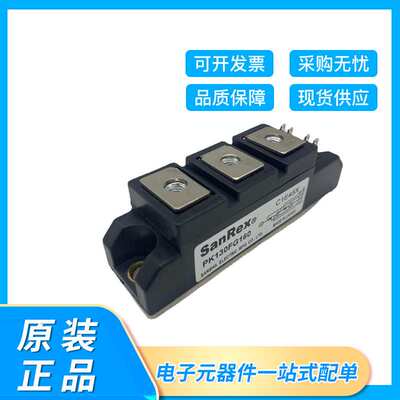 三社SanRex可控硅整流桥模块PK130FG160二极管IGBT模块 型号齐全