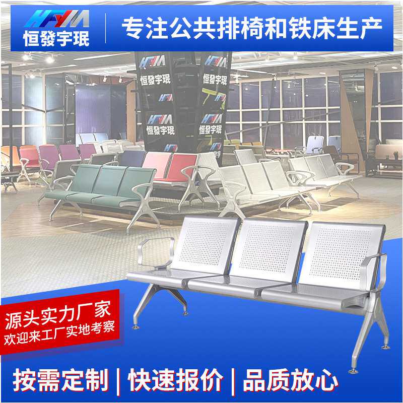 公共休息区椅子钢制坐板多人排椅带扶手连排座椅长条椅等候椅子