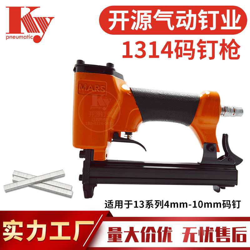 MARS1314气动码钉枪13/4手动钉油画框13/6钉薄木连接13/8钉不卡钉