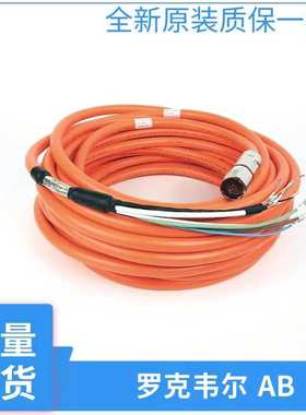 罗克韦尔电缆2090-CPWM7DF-16AF12 2090-CPWM7DF-16AF15