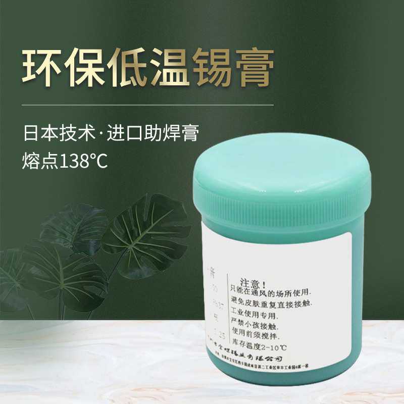 高温环保锡膏专用助焊膏爬锡锡浆免清洗无铅焊锡膏焊油助焊剂