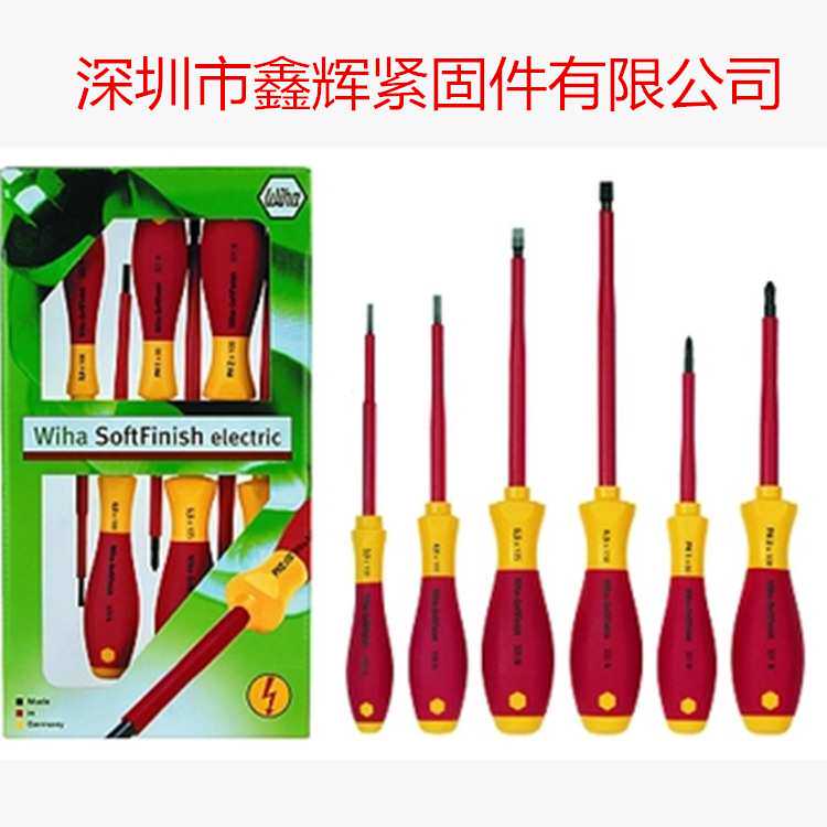 WIHA威汉工具6件套绝缘一字 十字螺丝刀320NK6电工起子00833