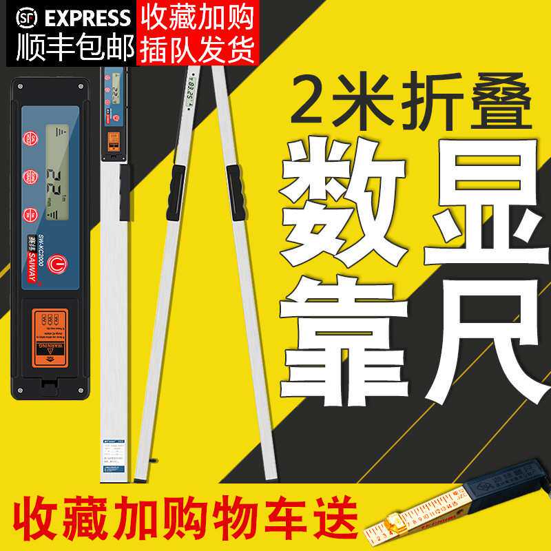 验房工具套装数显2米靠尺建筑工程检测尺检测包水平尺测量
